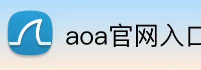 aoa官网入口登录 logo